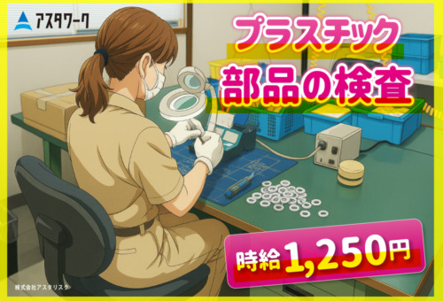20代30代40代前半の女性活躍中！喫煙スペースあり！